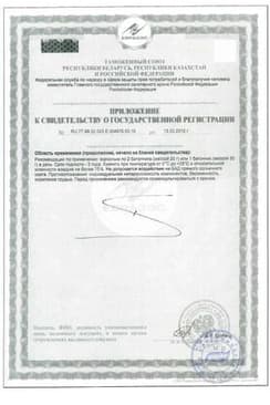 Сертификат Турбослим батончик белковый для похудения Ванильное печенье 50 г