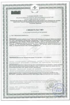 Сертификат Турбослим батончик белковый для похудения Ванильное печенье 50 г