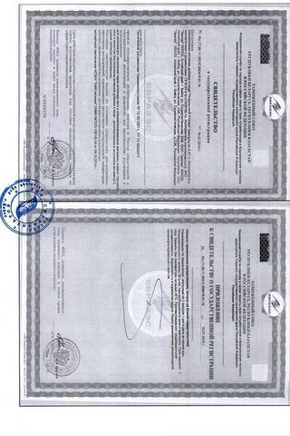 Сертификат Нефростен