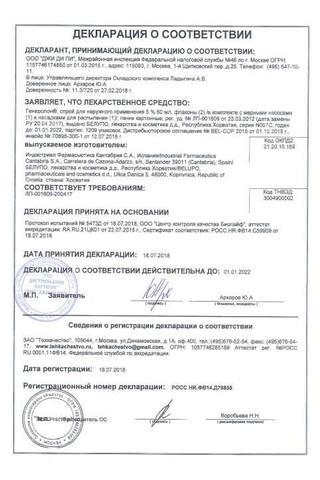Сертификат Генеролон спрей 5% фл. 60 мл 3 шт