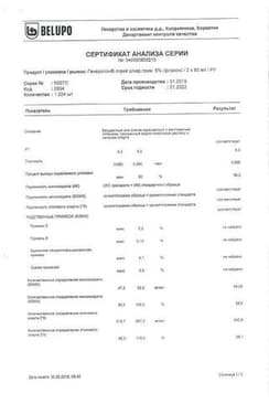 Сертификат Генеролон 5% спрей для наружного применения 60 мл 3 шт
