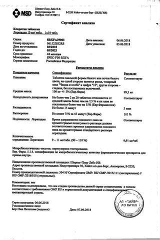 Сертификат Кларитин таблетки 10 мг 10 шт