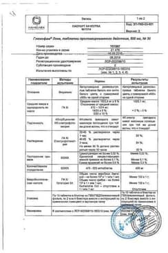 Сертификат Глюкофаж Лонг таблетки 500 мг 30 шт