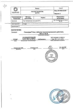 Сертификат Глюкофаж Лонг таблетки 500 мг 30 шт