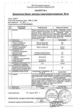 Сертификат Дулоксетин Канон