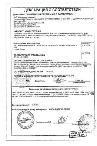 Сертификат Дулоксетин Канон