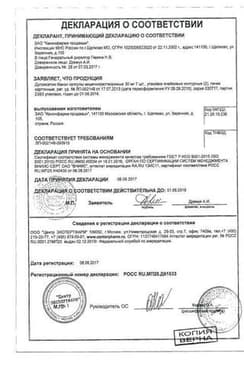 Сертификат Дулоксетин Канон