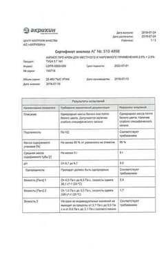 Сертификат Акриол Про