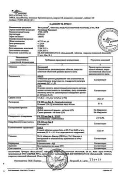 Сертификат Вальдоксан