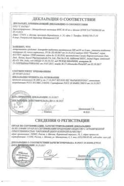 Сертификат Антарейт таблетки жевательные 800 мг+40 мг 24 шт