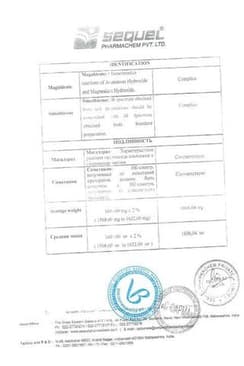 Сертификат Антарейт таблетки жевательные 800 мг/40 мг 12 шт