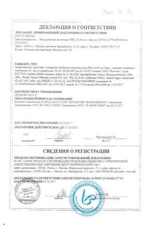 Сертификат Антарейт