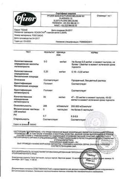 Сертификат Ксалатан