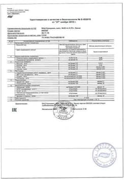 Сертификат Anti-Age Куркумин Эвалар капсулы 30 шт