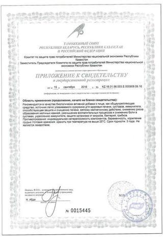 Сертификат Анти-Эйдж Куркумин капсулы 0,75 г 30 шт