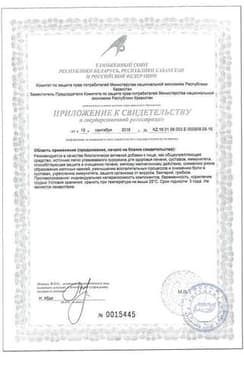 Сертификат Anti-Age Куркумин Эвалар капсулы 30 шт