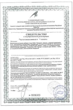 Сертификат Anti-Age Куркумин Эвалар капсулы 30 шт