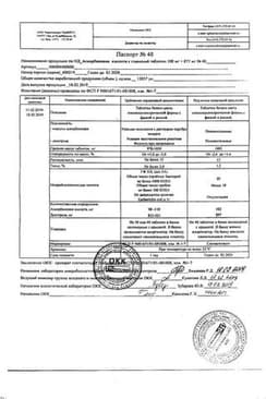 Сертификат Аскорбиновая кислота