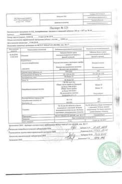 Сертификат Аскорбиновая кислота