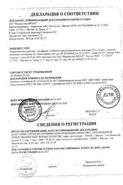 Сертификат Аллафорте