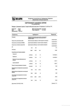 Сертификат Генеролон 2% спрей для наружного применения 60 мл 3 шт