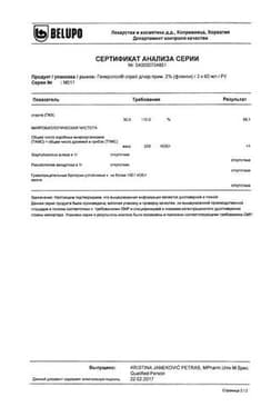 Сертификат Генеролон 2% спрей для наружного применения 60 мл 3 шт