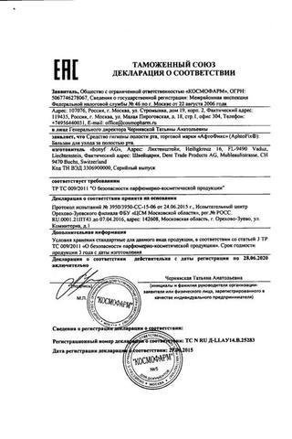 Сертификат АфтоФикс бальзам 10 мл туба