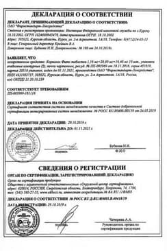 Сертификат Корвалол Фито