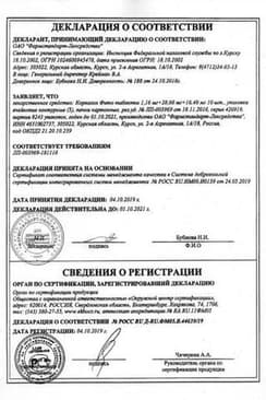 Сертификат Корвалол Фито