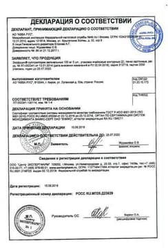 Сертификат Экофуцин 100 мг суппозитории вагинальные 6 шт