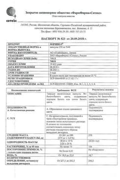 Сертификат Идринол