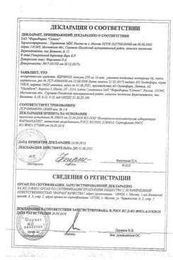 Сертификат Идринол
