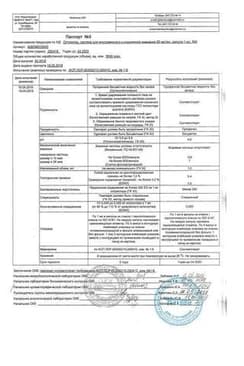 Сертификат Октреотид 50 мкг/мл раствор для инъекций 1 мл 5 шт