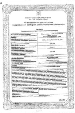 Сертификат Мульти-табс Юниор от 4лет с фруктовым вкусом таблетки жевательные фруктовый вкус 30 шт