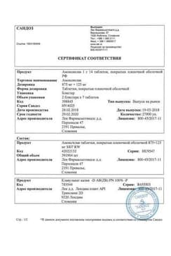 Сертификат Амоксиклав