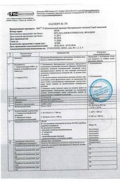 Сертификат ИРС 19