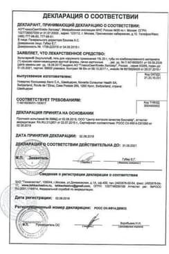 Сертификат Вольтарен Эмульгель 1% гель для наружного применения 20 г