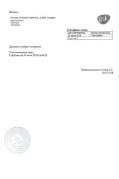 Сертификат Вольтарен Эмульгель 1% гель для наружного применения 20 г