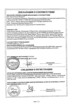 Сертификат Индометацин