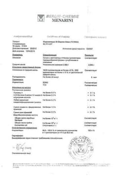 Сертификат Индометацин