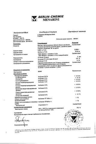 Сертификат L-Тироксин 50 Берлин Хеми таблетки 50 мкг 50 шт