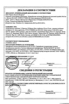 Сертификат L-Тироксин