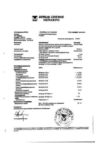Сертификат L-Тироксин 50 Берлин Хеми таблетки 50 мкг 50 шт