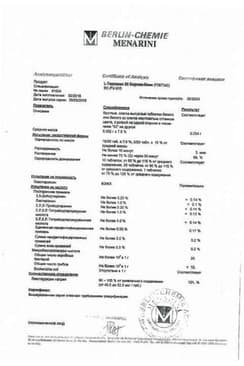 Сертификат L-Тироксин