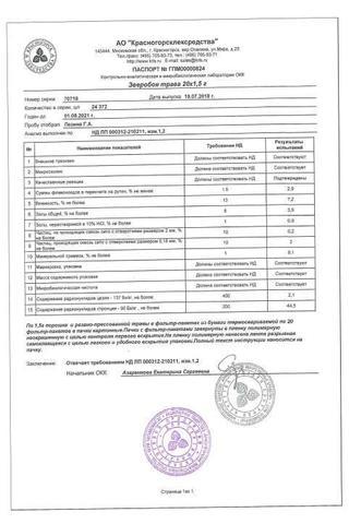 Сертификат Зверобой