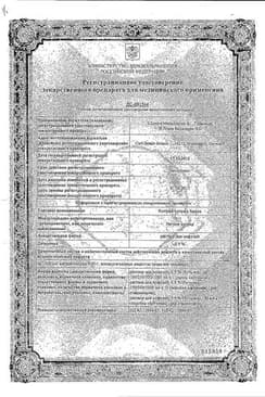 Сертификат Натрия хлорид 0.9% раствор 400 мл N1