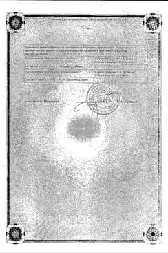 Сертификат Натрия хлорид 0.9% раствор 400 мл N1