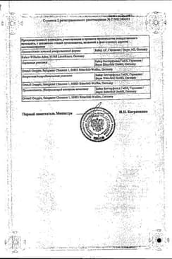 Сертификат Аспирин Кардио таблетки 100 мг 20 шт