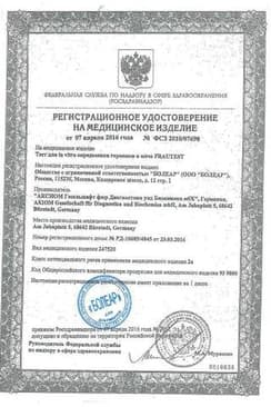 Сертификат Frautest Express Тест на определение беременности тест-полоска 1 шт