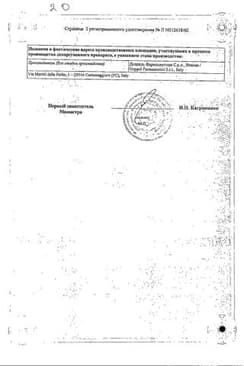 Сертификат Макмирор комплекс